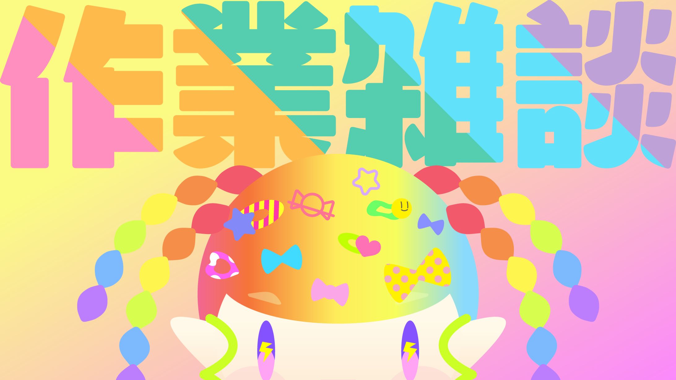 Youtube サムネイル-1