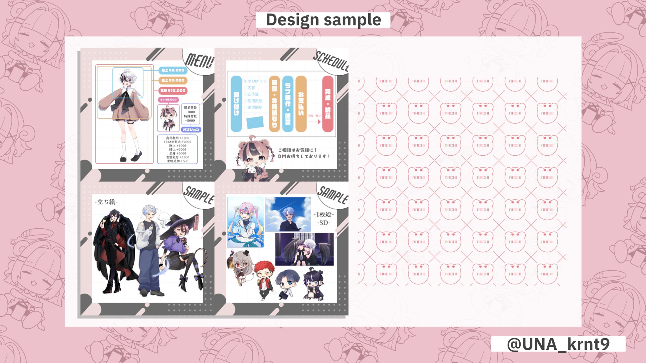 皐ノ月なち様 料金表-1