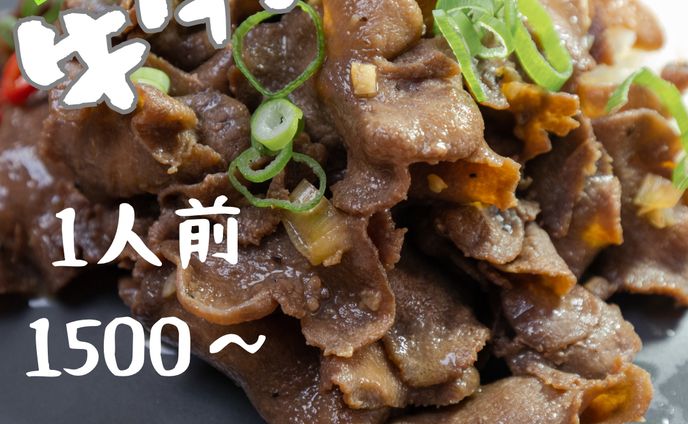 グルメ