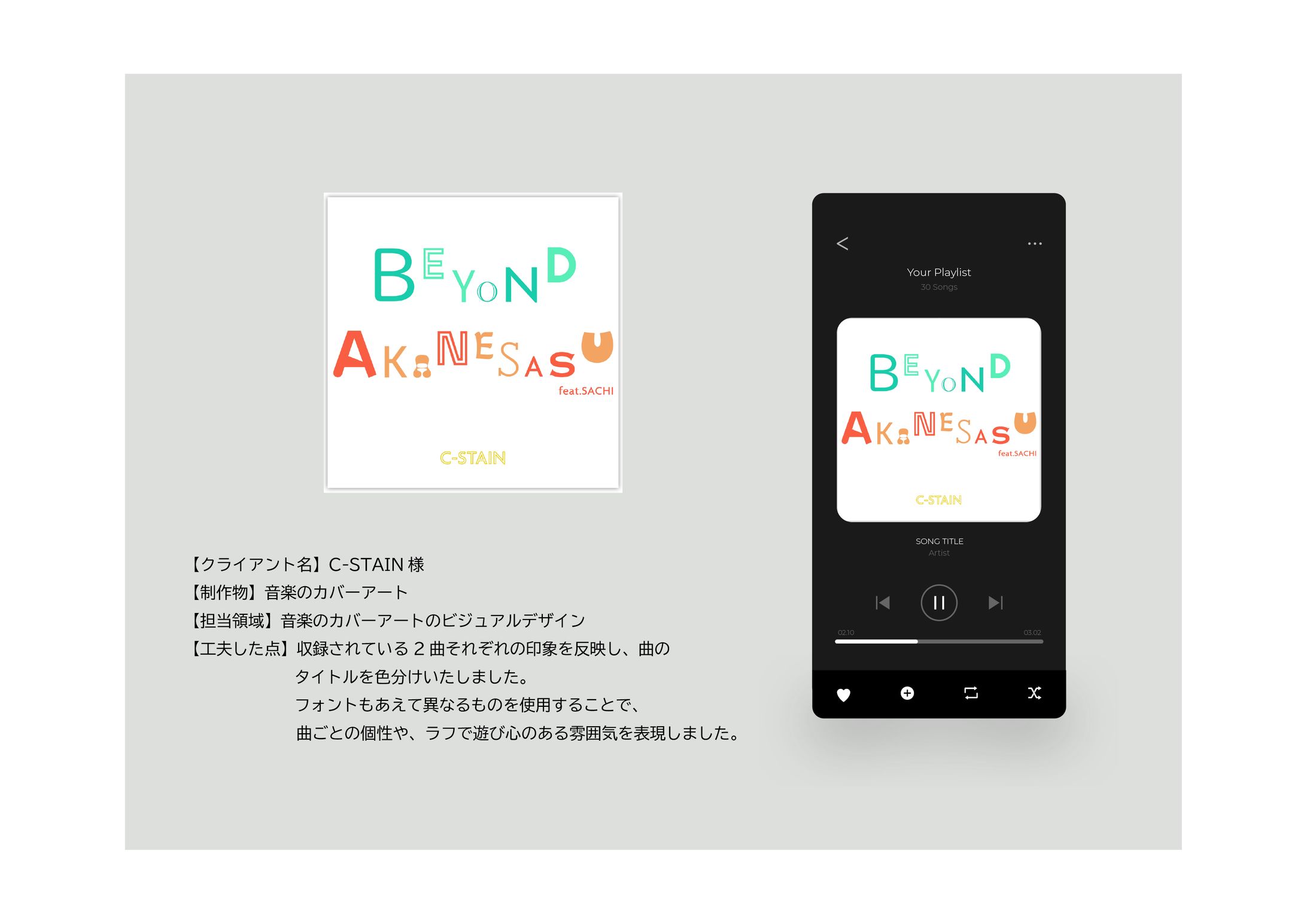 音楽のカバーアート-1