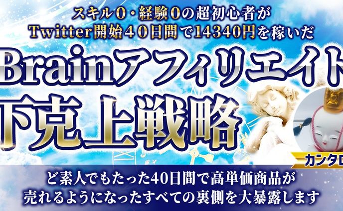 Brain画像