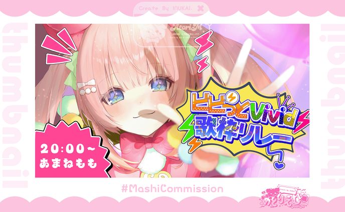【通常配信】サムネイル