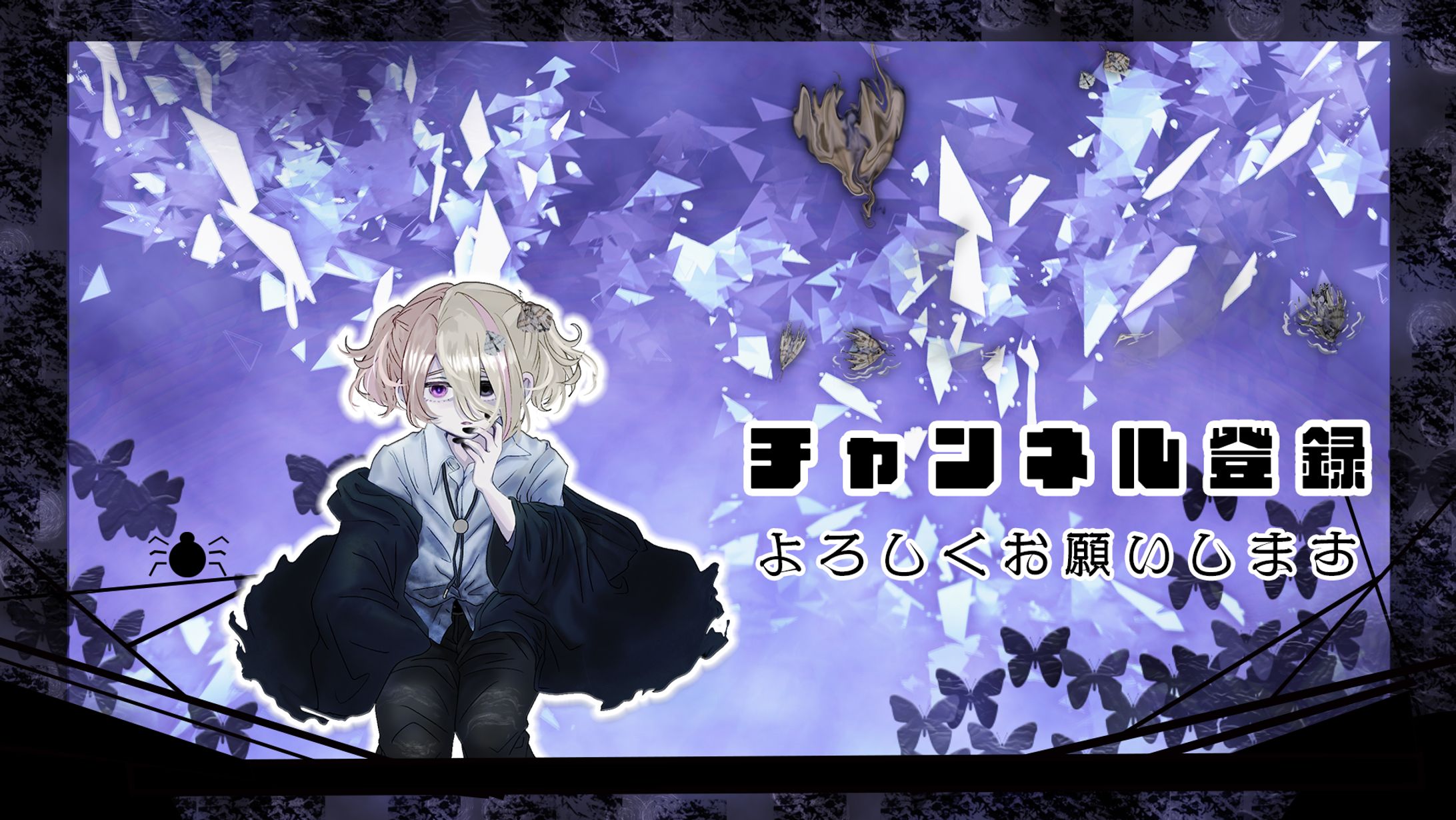 繭吉 様 エンドカード-1