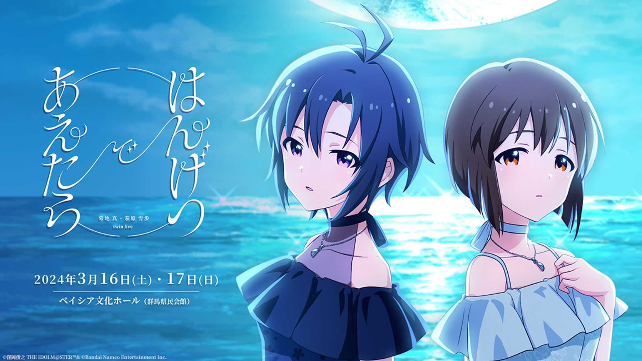 Model Capture Engineerꕤ菊地 真 ・ 萩原 雪歩 twin live “ はんげつであえたら ”-1