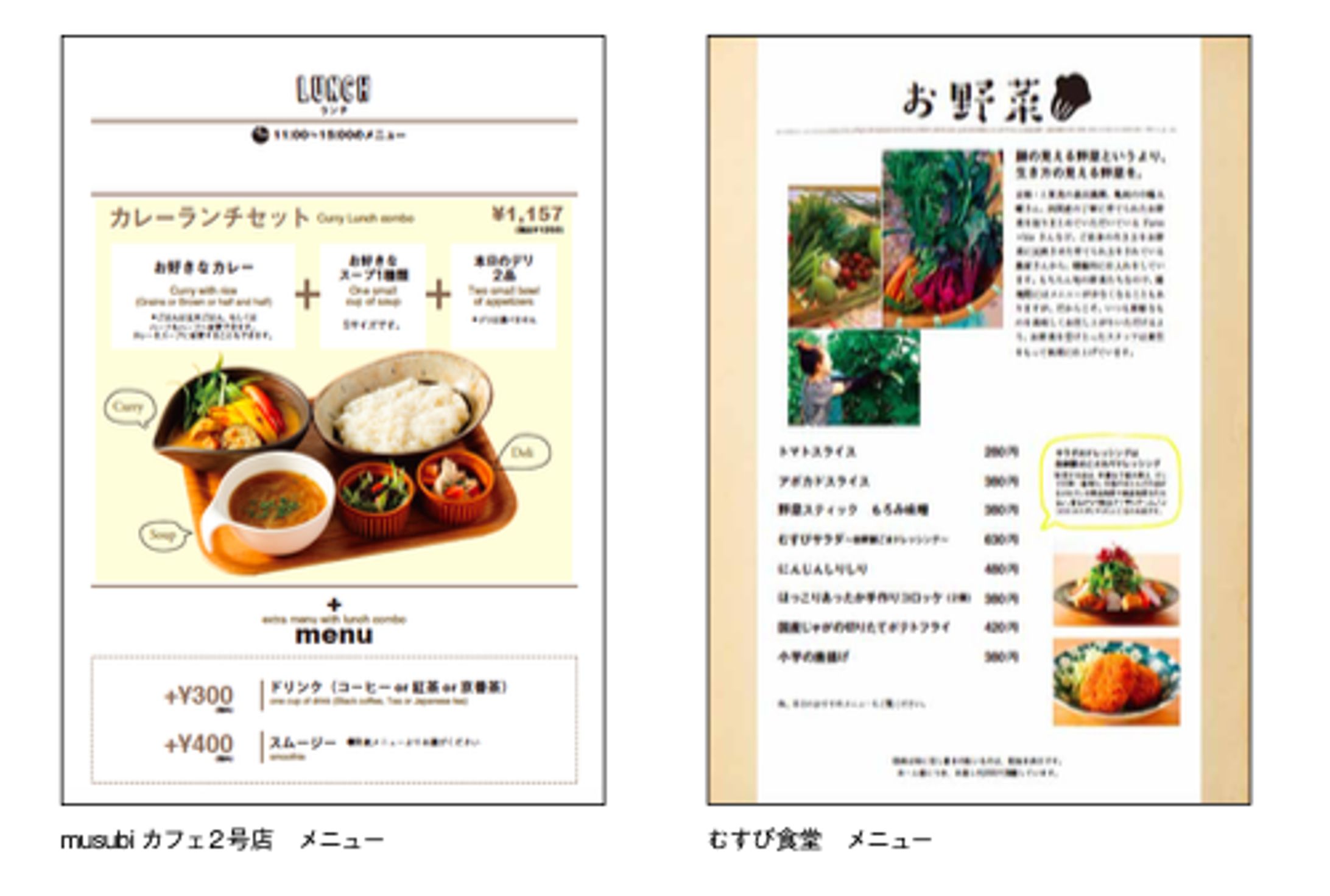 カフェ menubook：デザイン-1