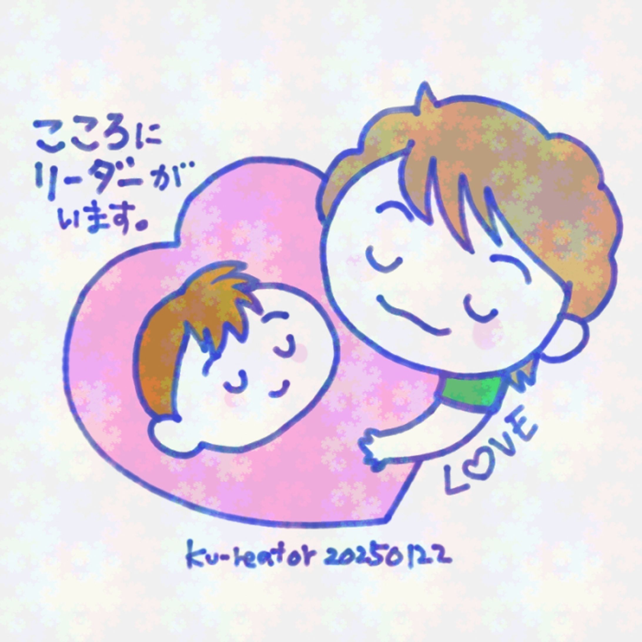 SMAP「こころにリーダーがいます」-1