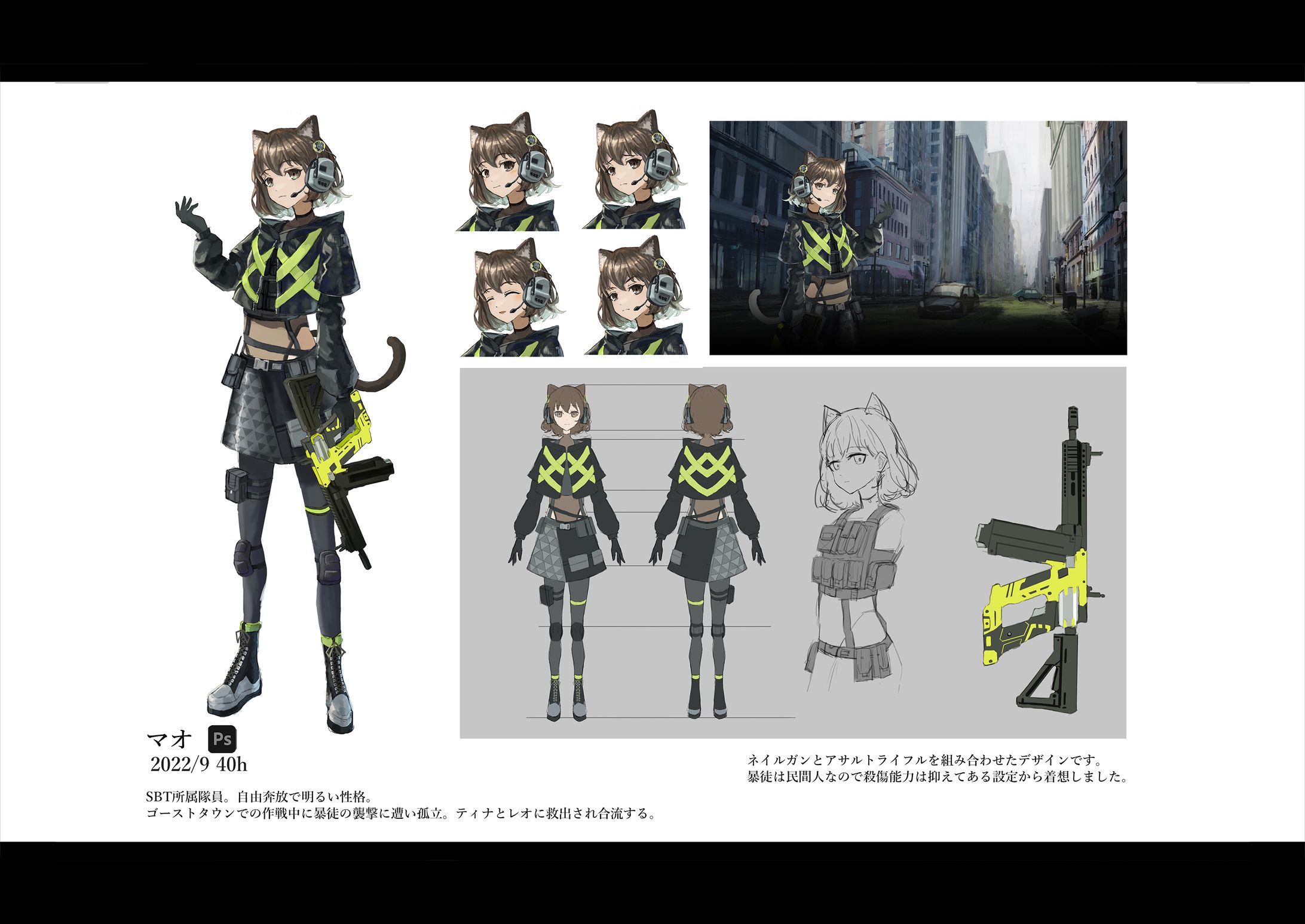 SFキャラデザ2/3　2022-1