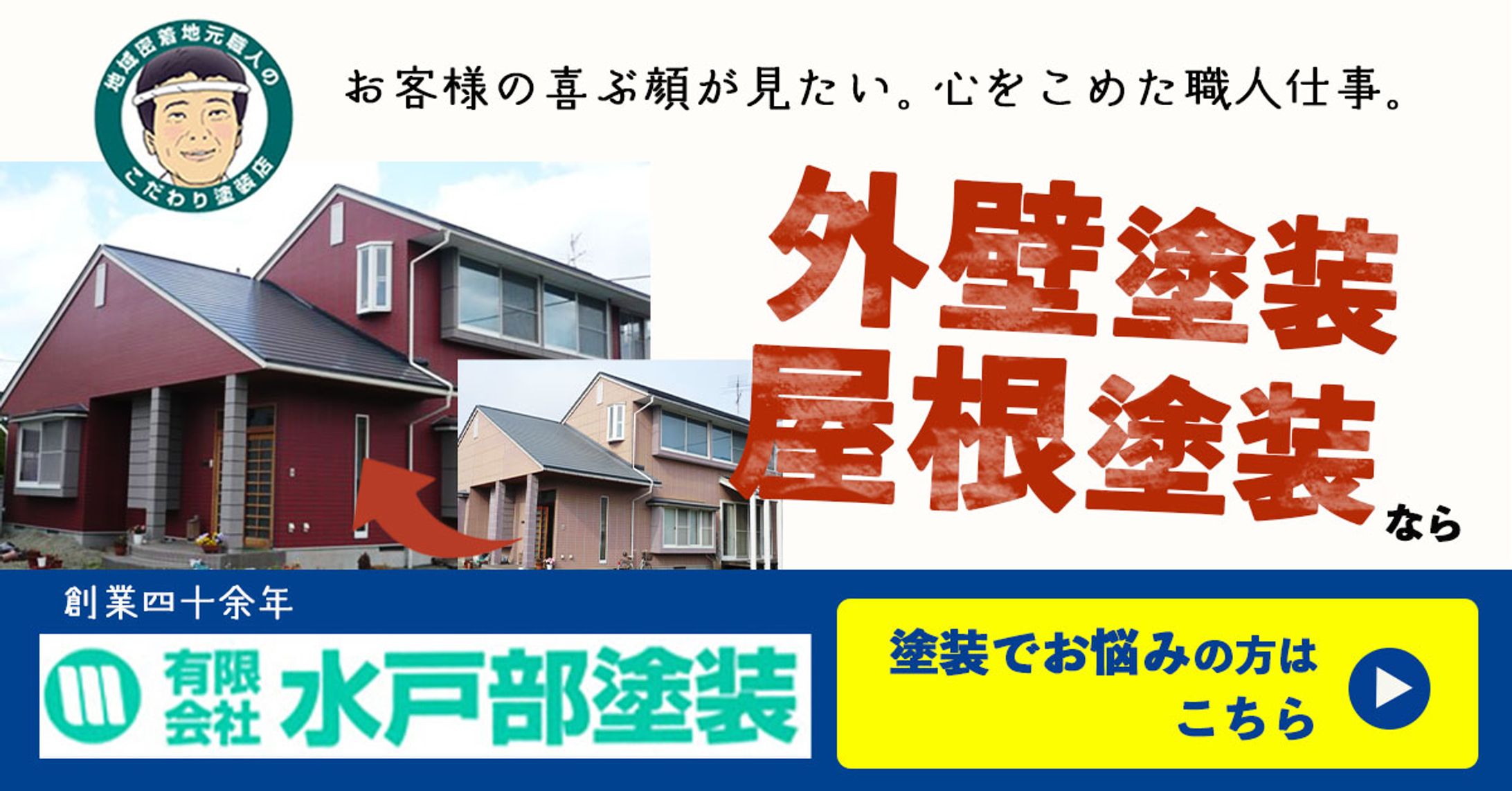 【バナー】広告宣伝用画像-1