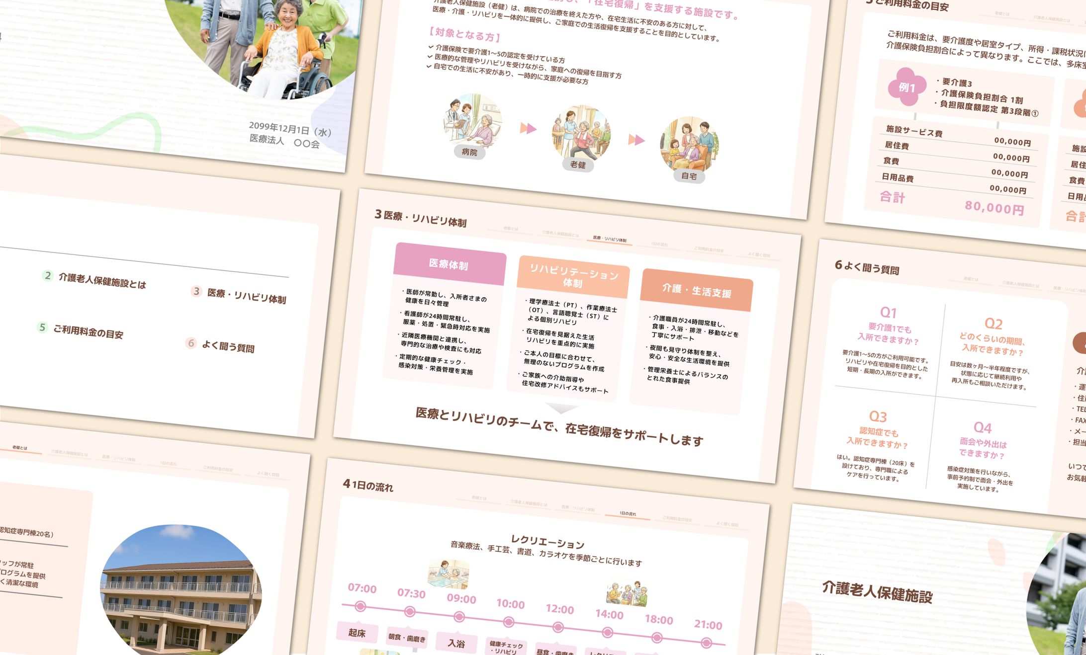 スライド ｜説明会資料 -1