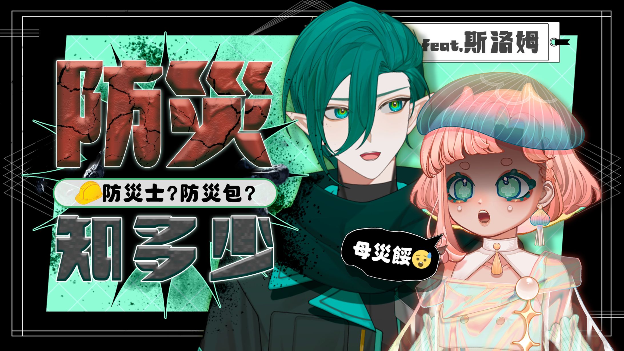 企劃直播縮圖 | 海月波波-1