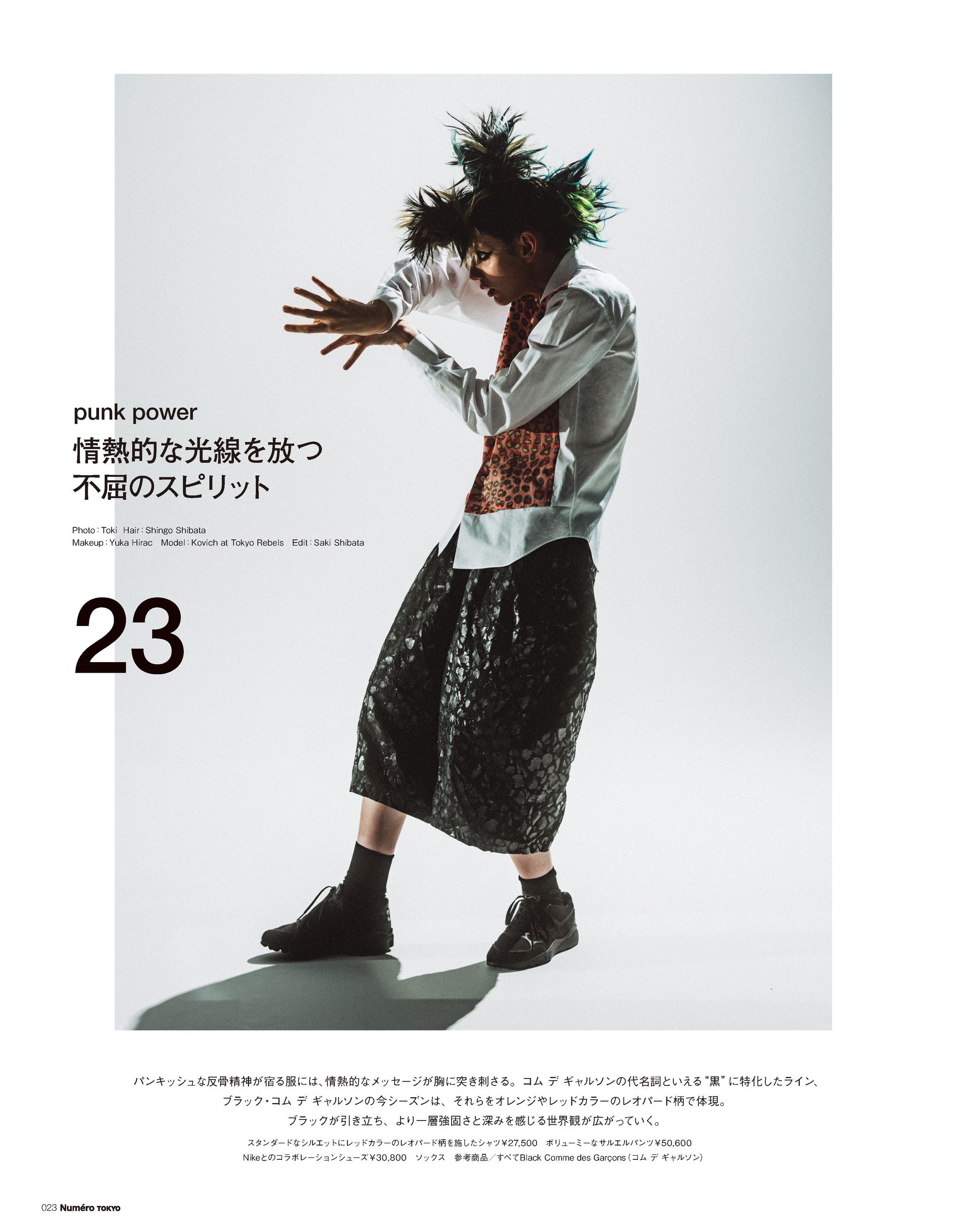 Numero TOKYO July/August 2021-1