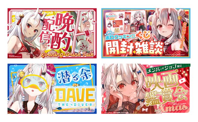 百鬼あやめ様 サムネイル 【随時更新】