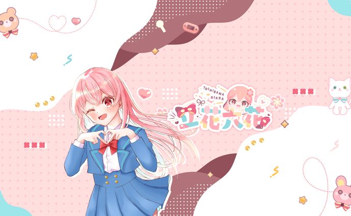 チャンネルアート/「立花六花」様