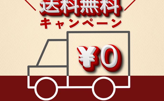 ECショップバナー