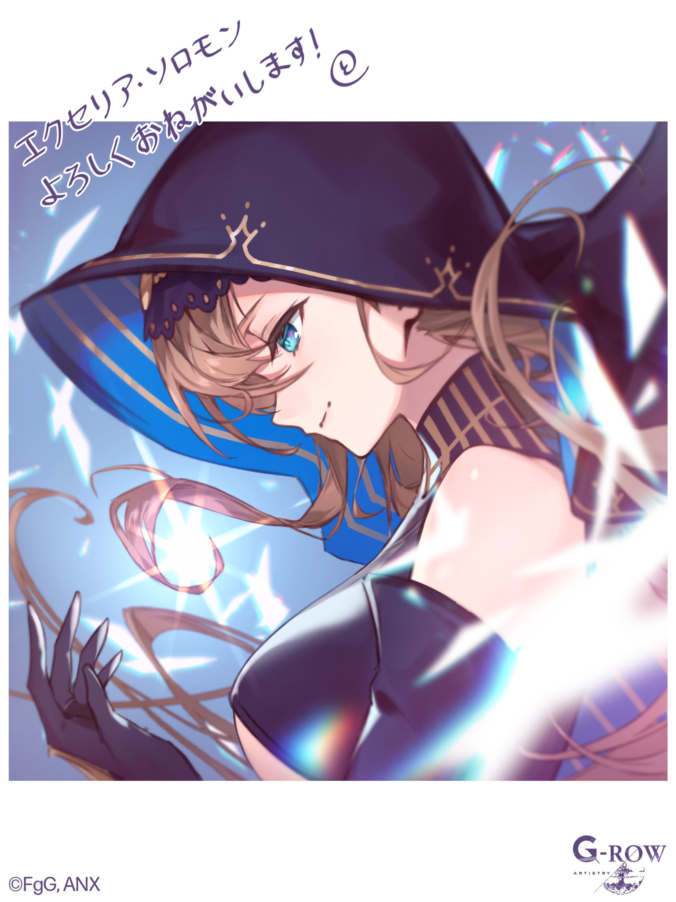 アスタータタリクス｜エクセリア・ソロモン-1