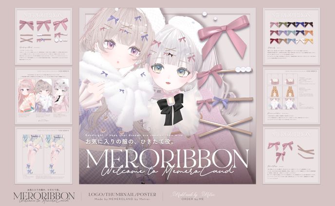 MERORIBBON
