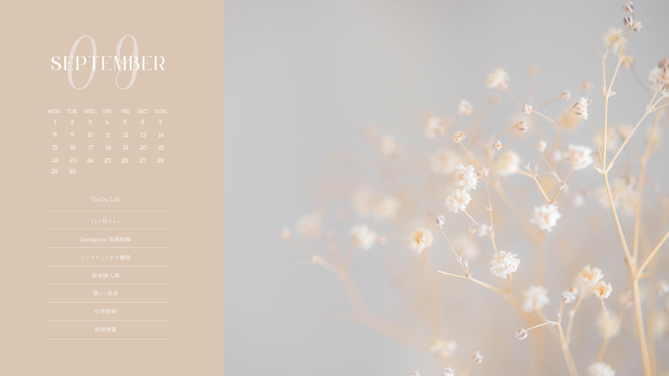 【壁紙】2025年9月カレンダー-1