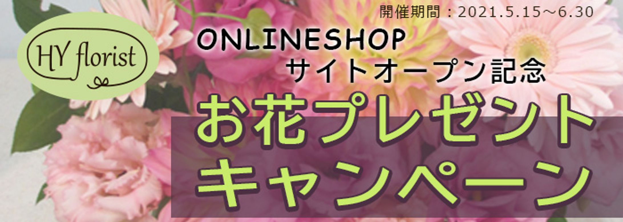 flowershop-banner02-1
