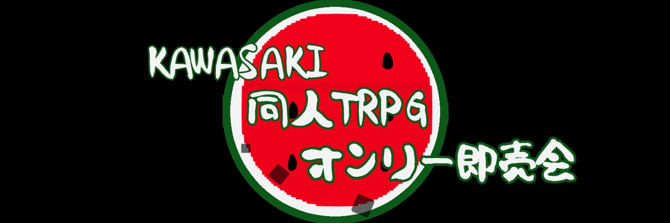 ご依頼作品⑱-1