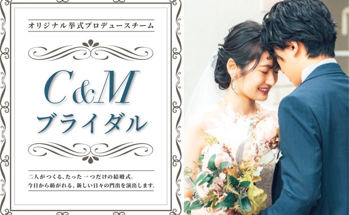 ウエディングバナー