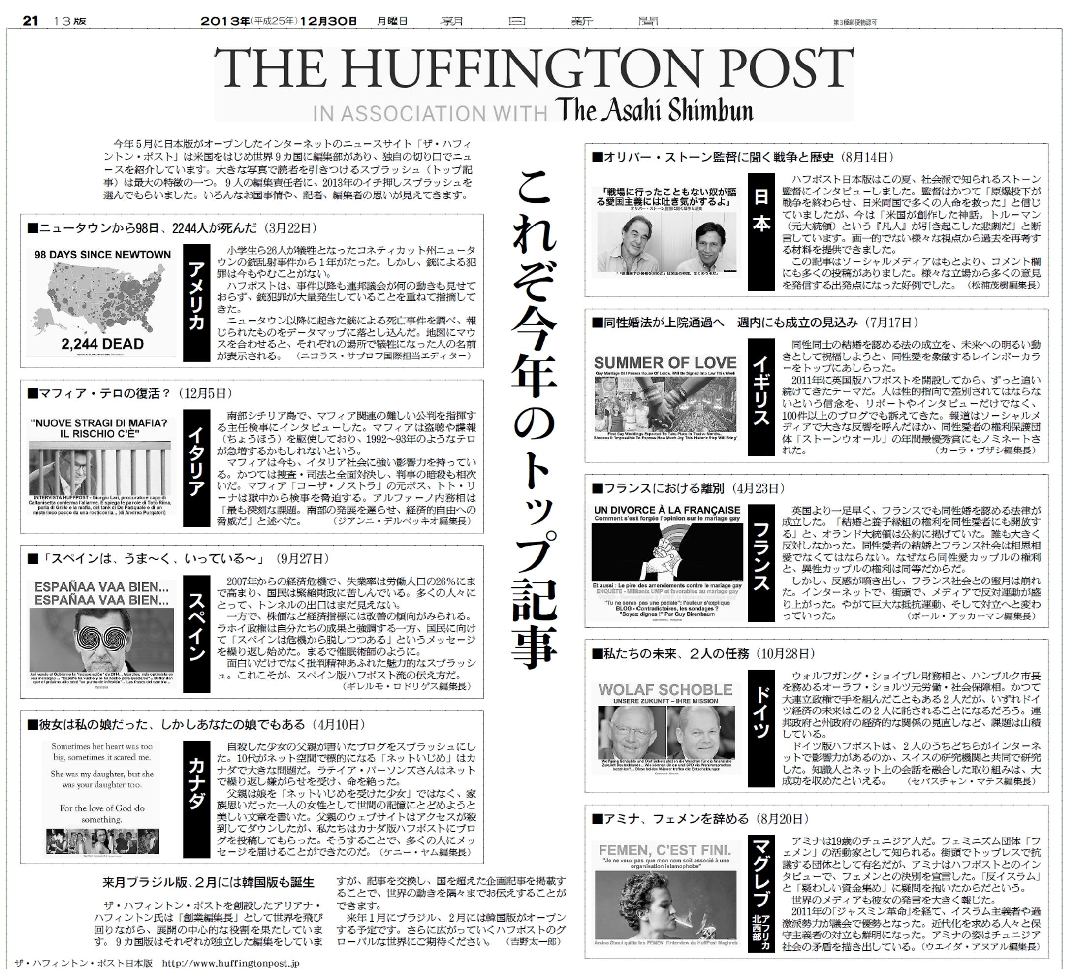 これぞ今年のトップ記事-1