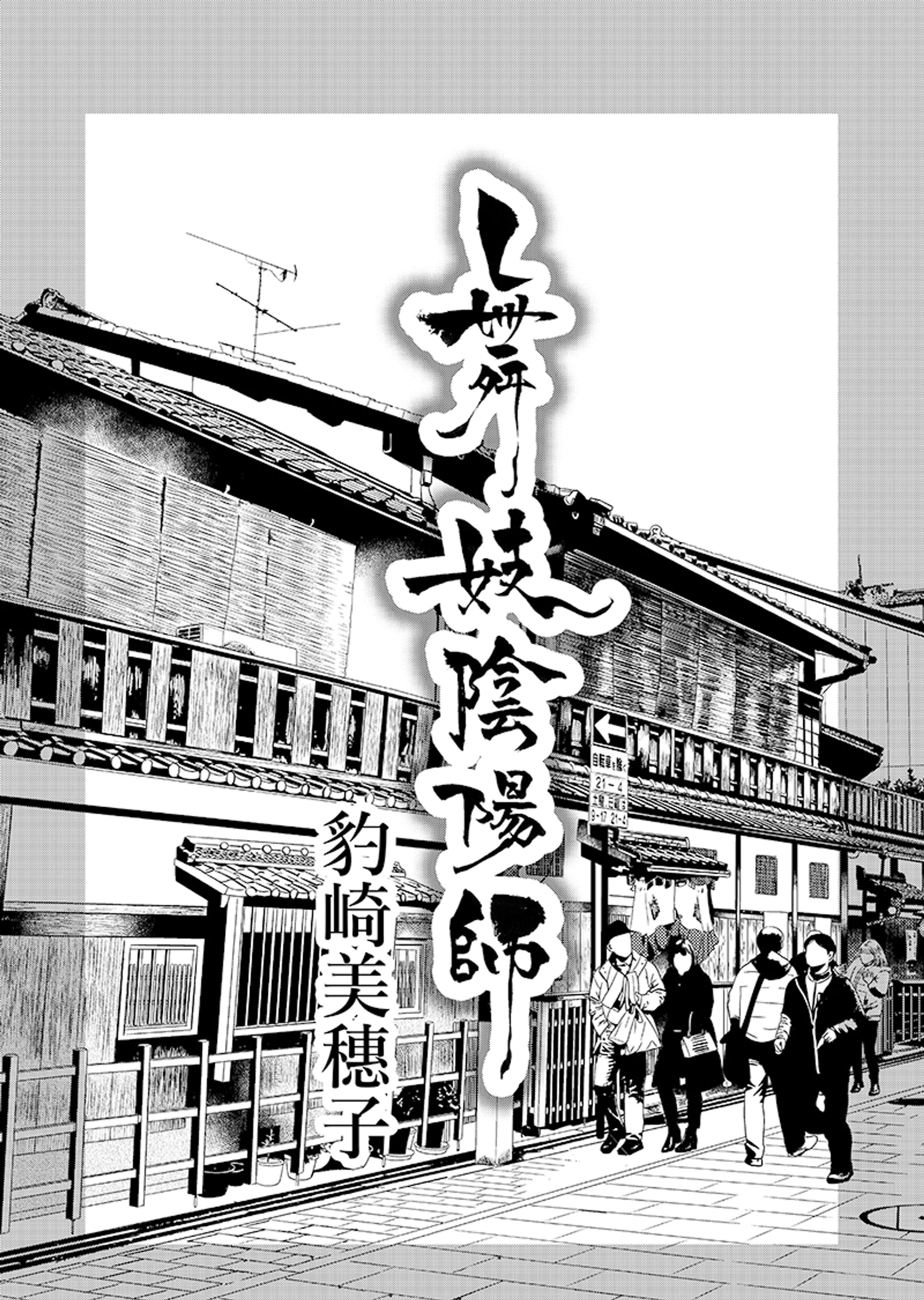 ホラー系-1