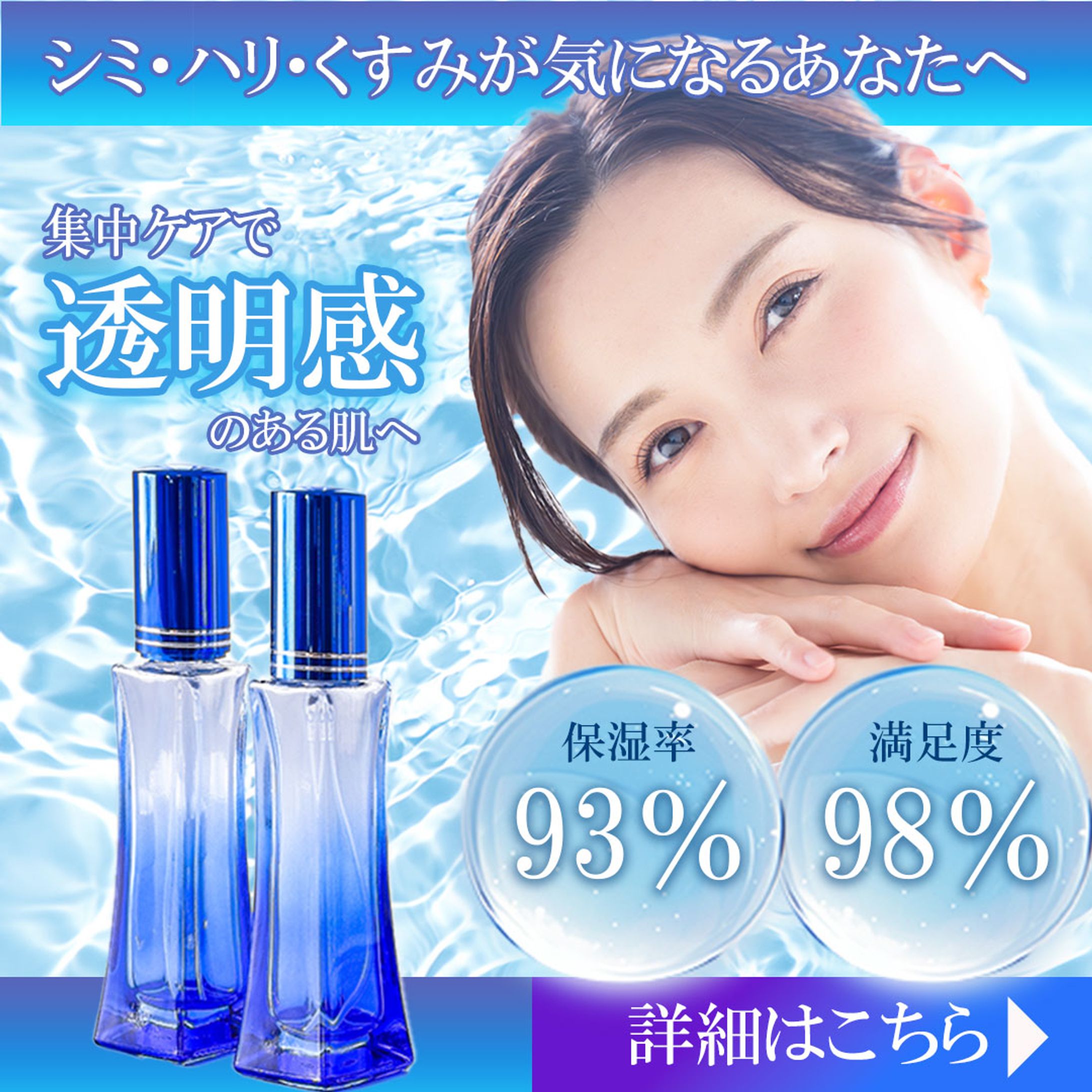 化粧水の商品バナー(架空)-1