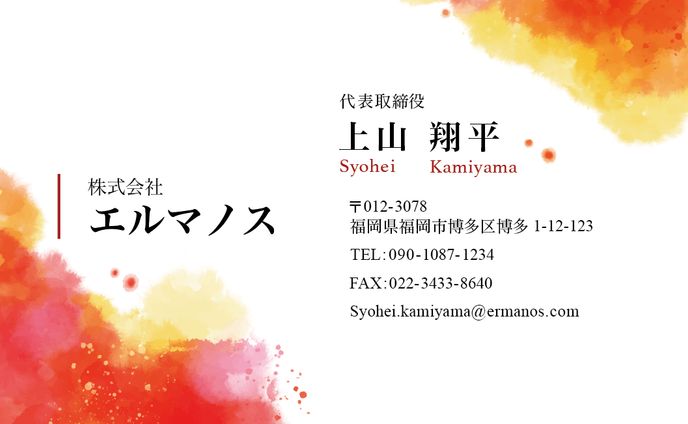 【実案件】名刺デザイン