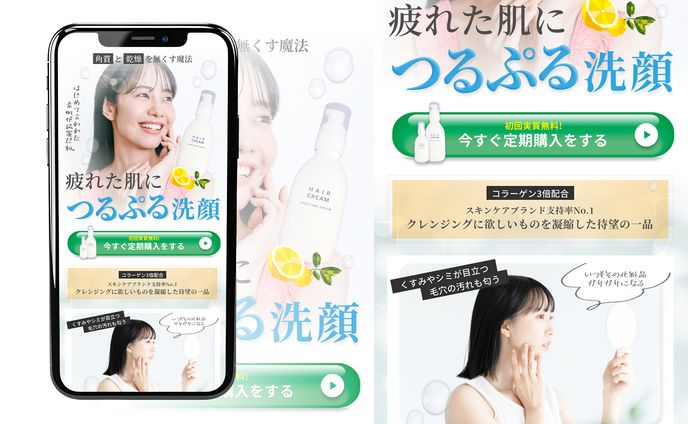 美容系LP（洗顔）