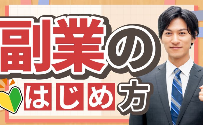 サムネイル、メイド