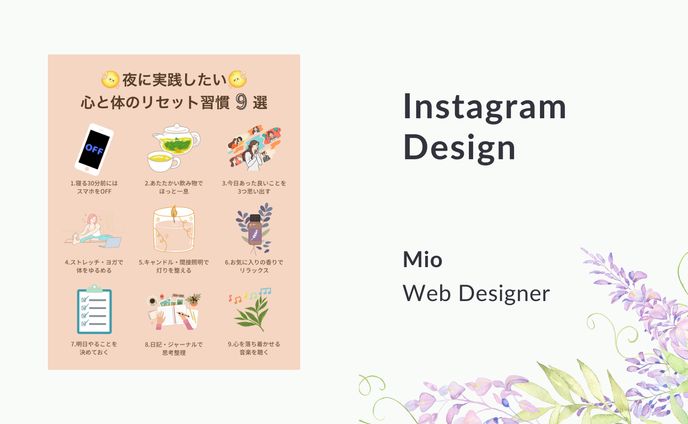 【フィード投稿】実践したい習慣9選
