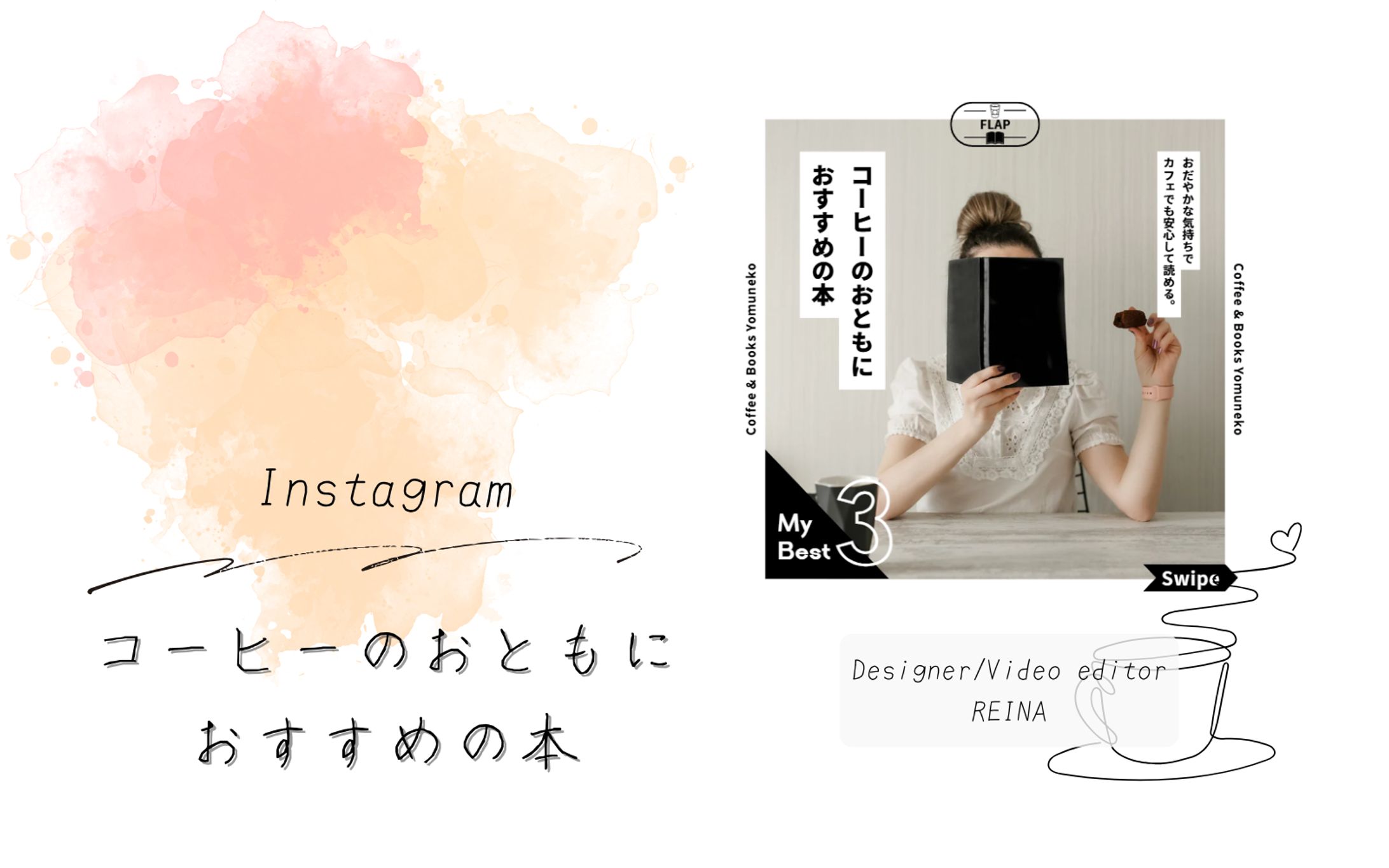 コーヒーのおともにおすすめの本-1