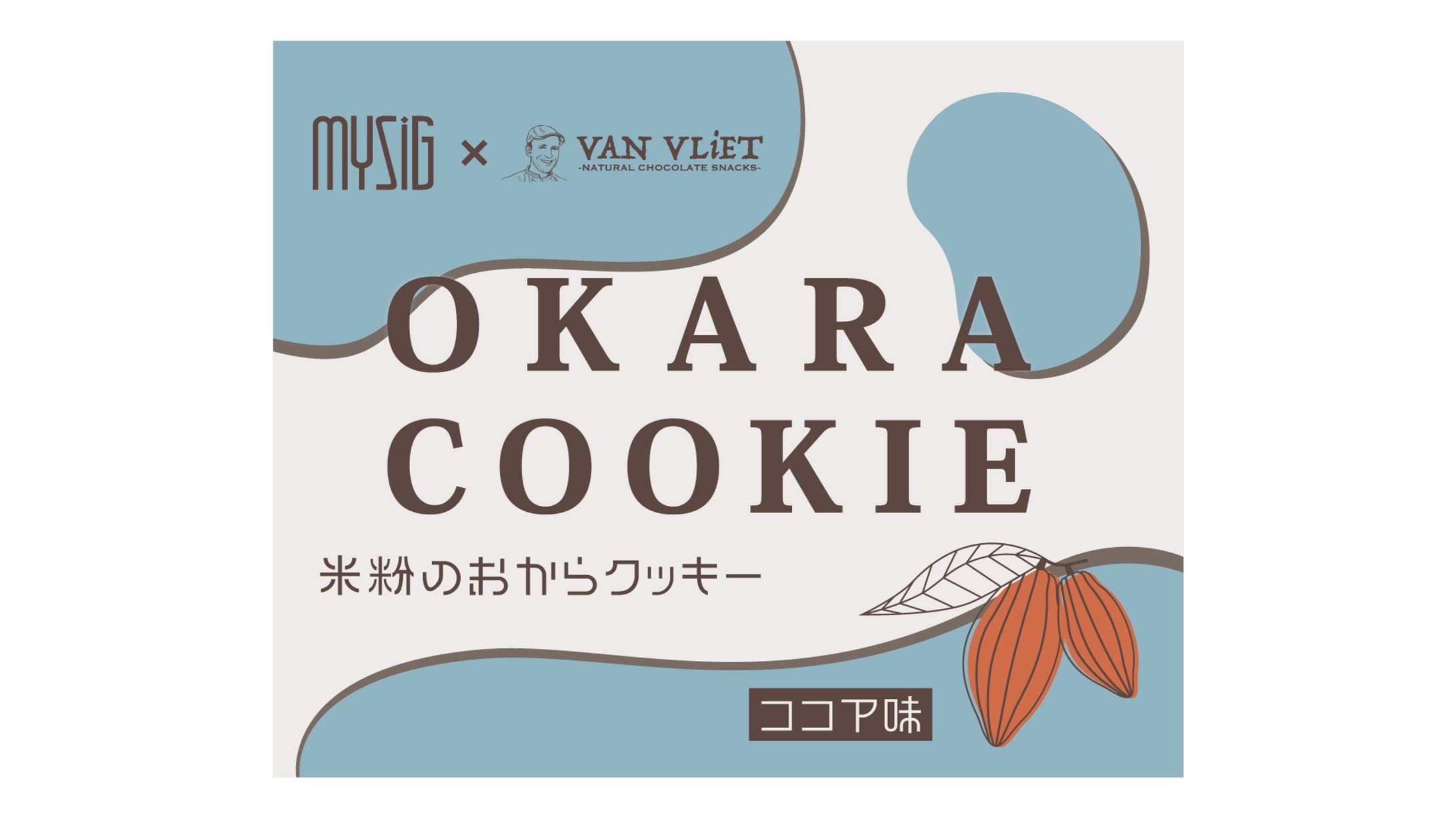 おからクッキーパッケージ-1