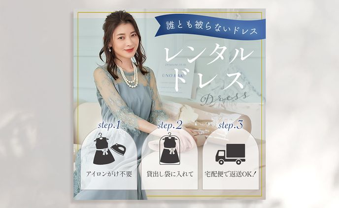 レンタルドレスバナー