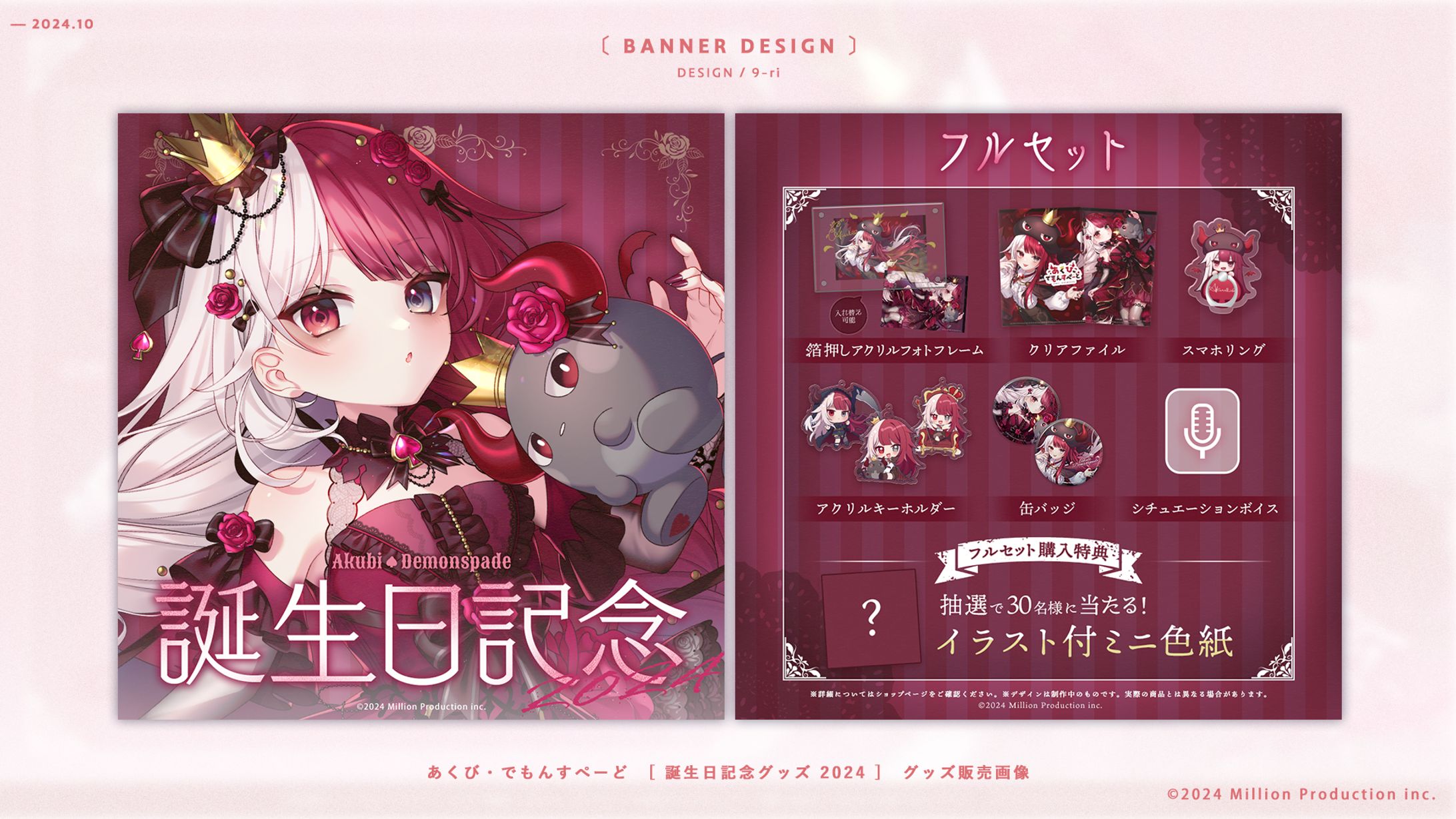 DESIGN｜あくび・でもんすぺーど