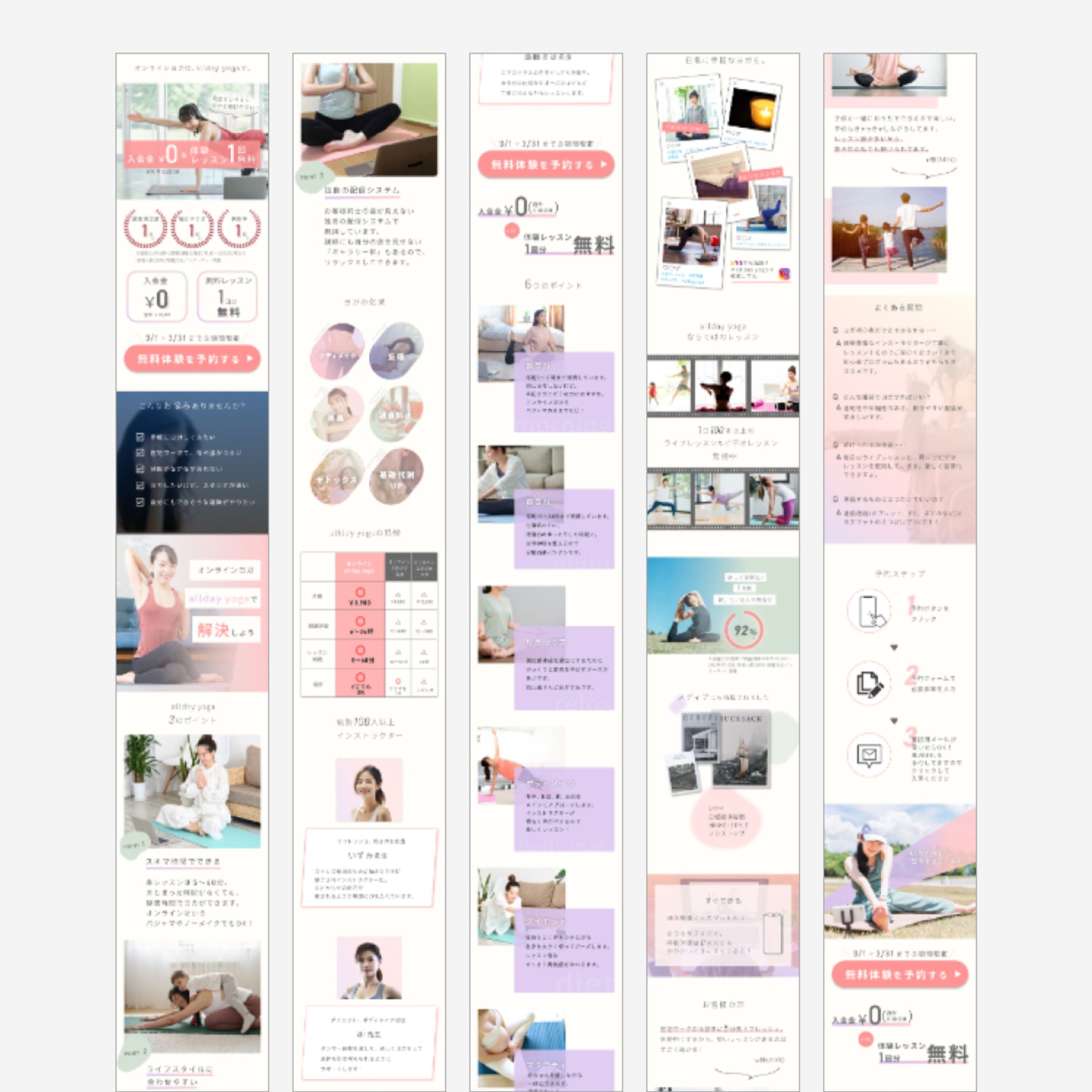 LP(PC版とSP版)ヨガ-1