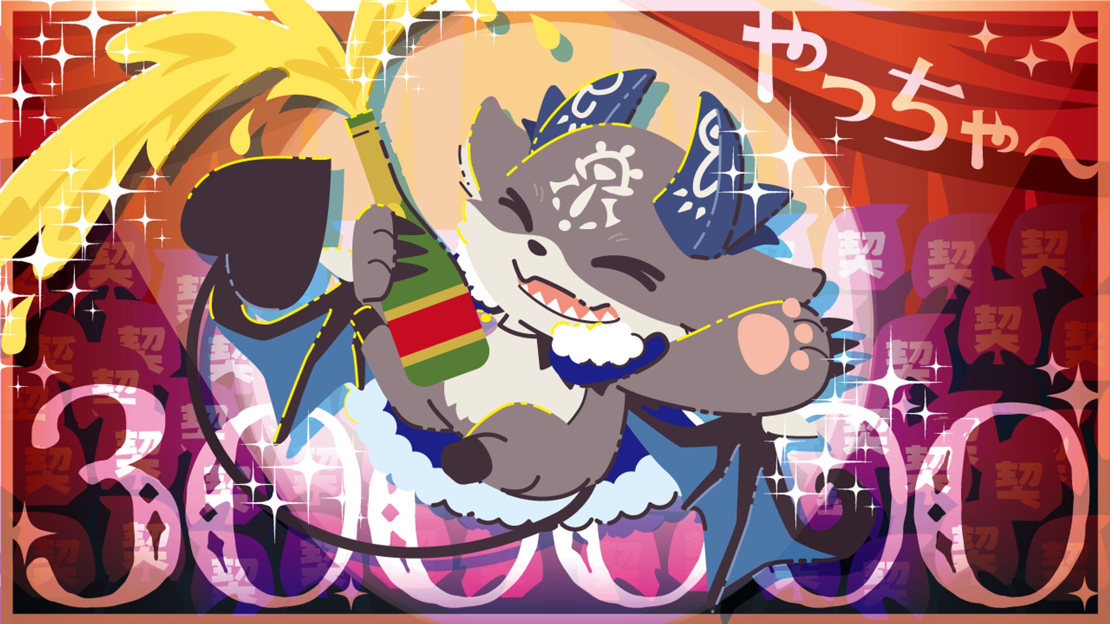FA：でびでび・でびる様