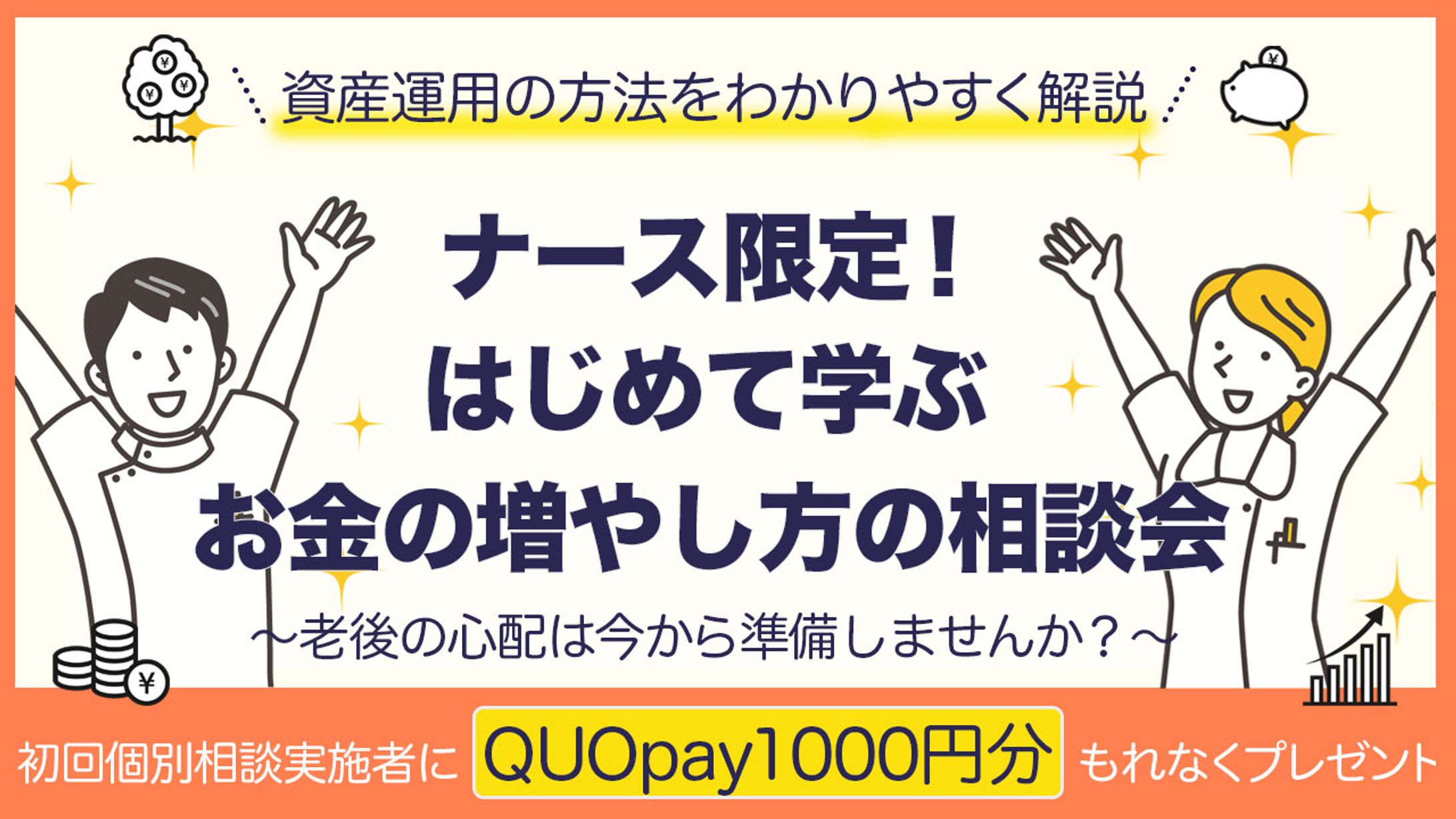 NS投資バナー-1