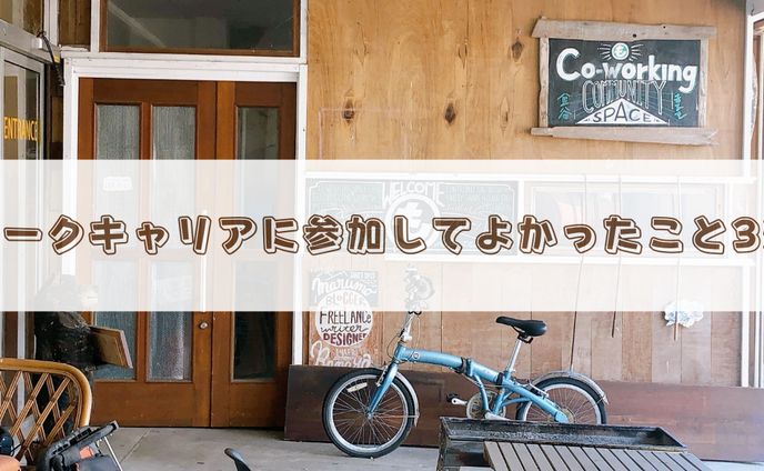 記事用アイキャッチ