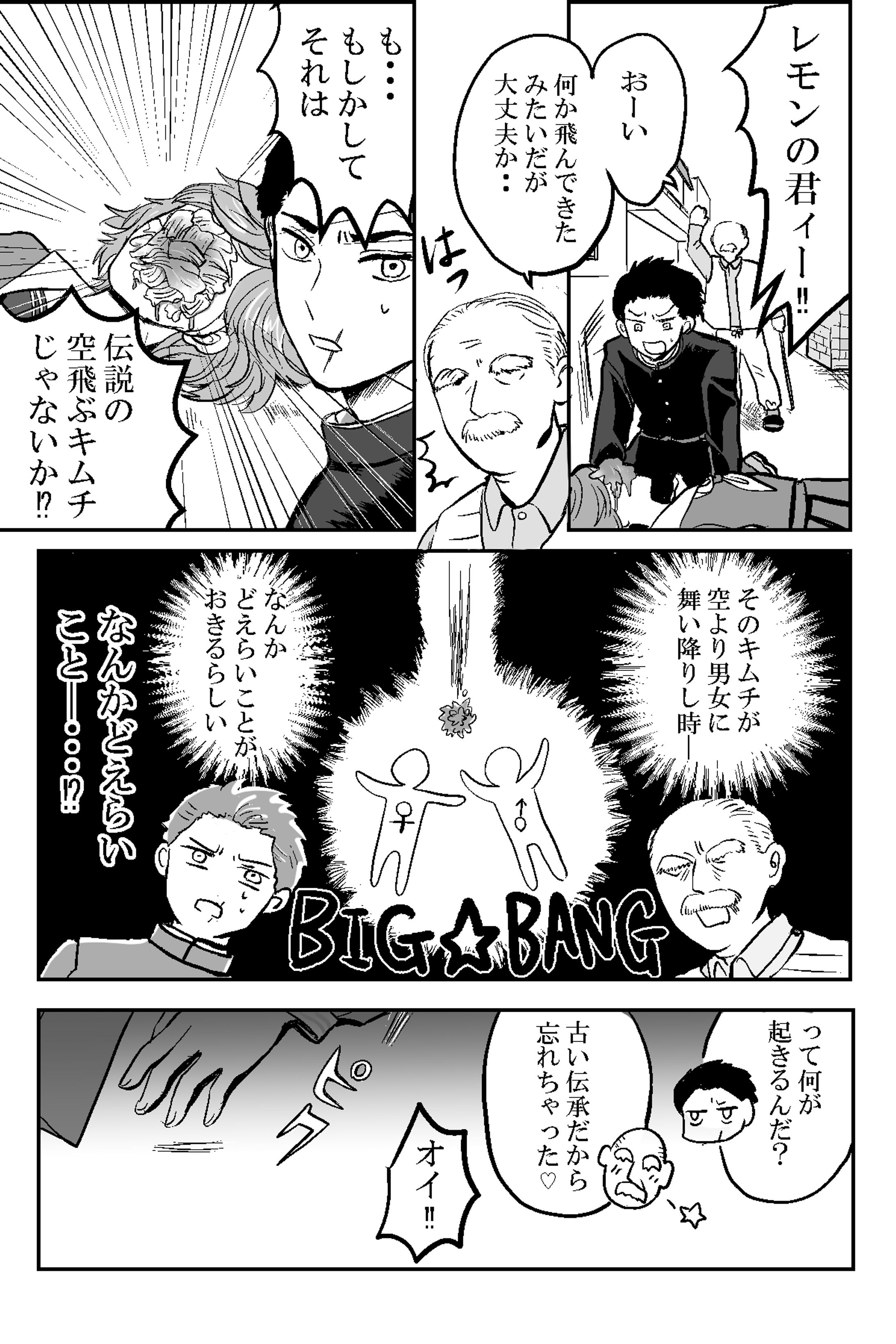 短編漫画-1