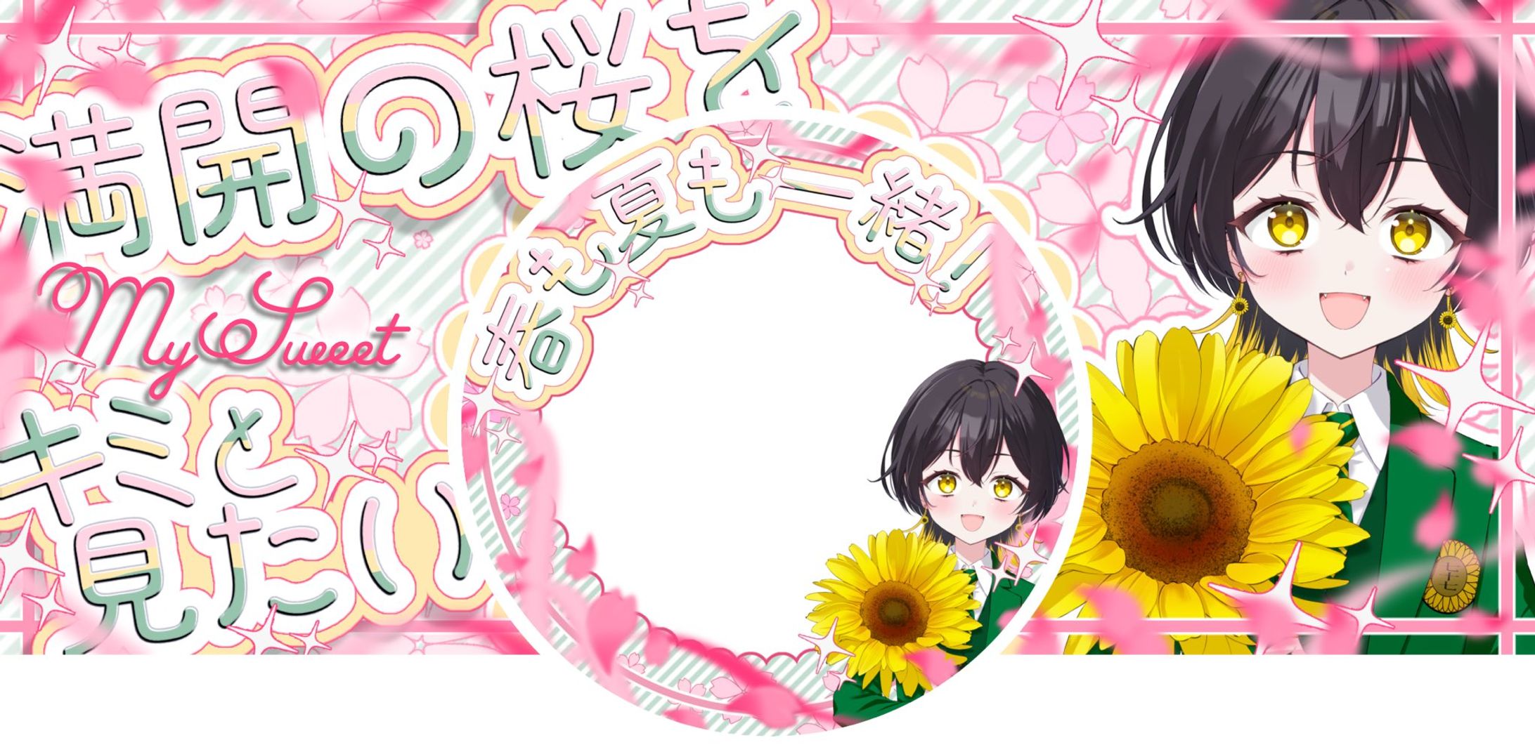 【IRIAMヘッダーリング】七瀬夏様-1
