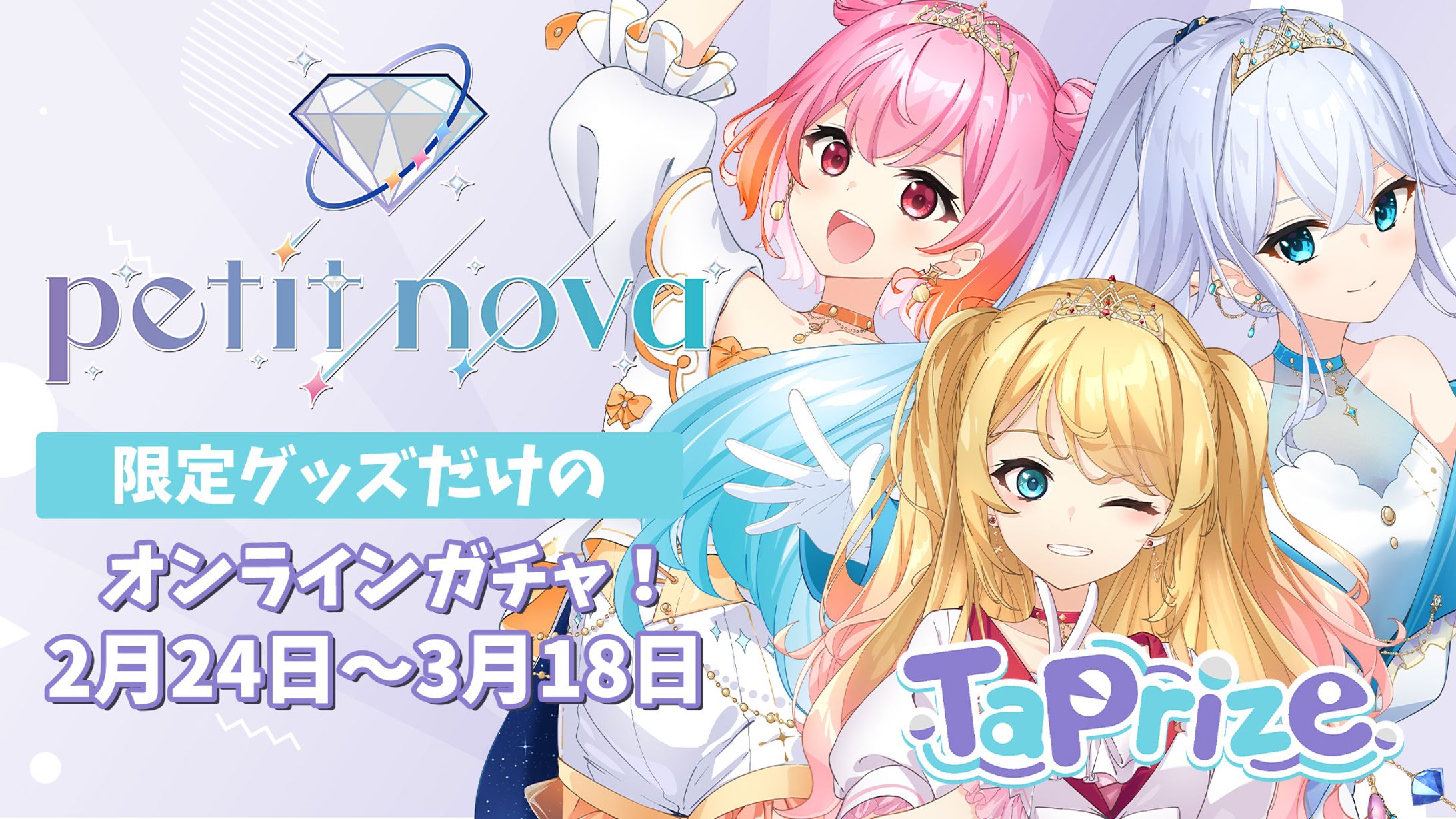 TaPrize×petit n∅va　オンラインコラボガチャ-1
