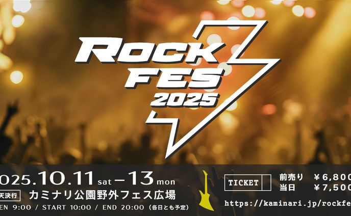 音楽フェス用バナー