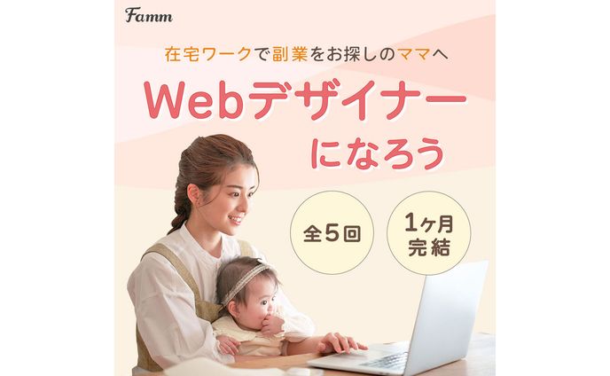 【Timers 様】バナー｜Webデザイナースクール