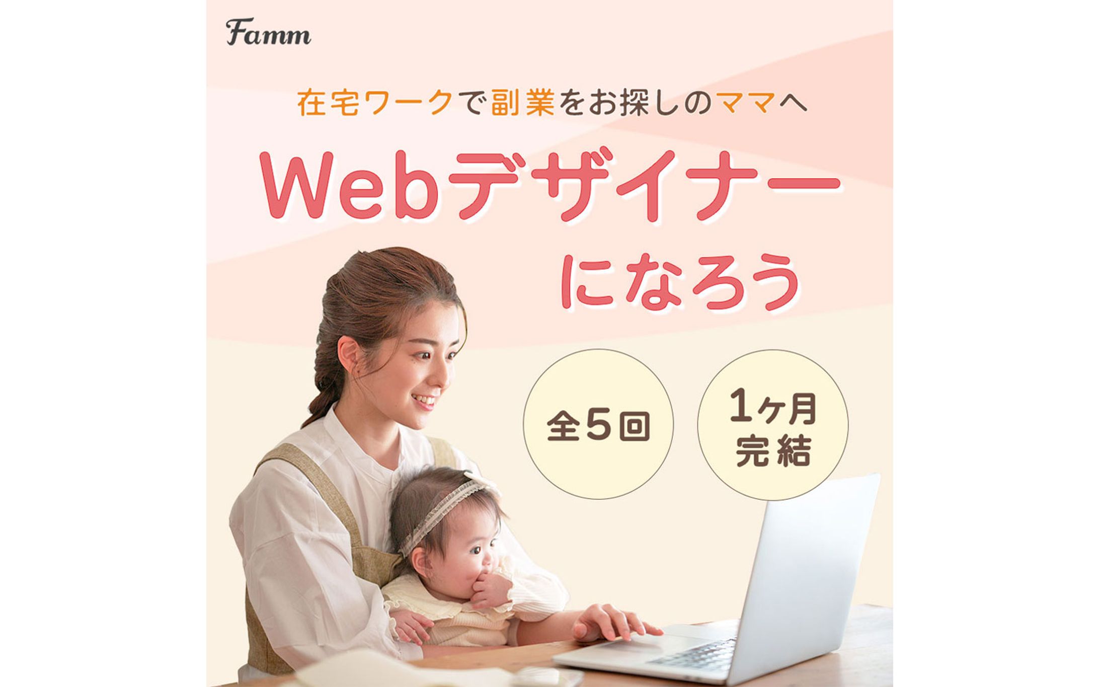 【Timers 様】バナー｜Webデザイナースクール-1