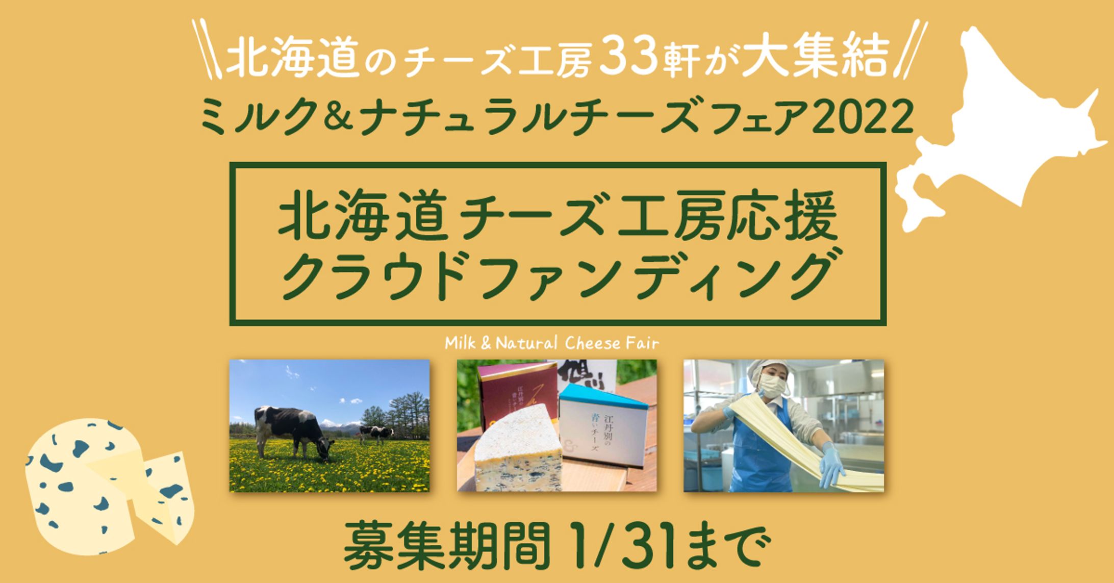   SNS広告掲載用_クラウドファンディング認知のためのバナー画像②-1