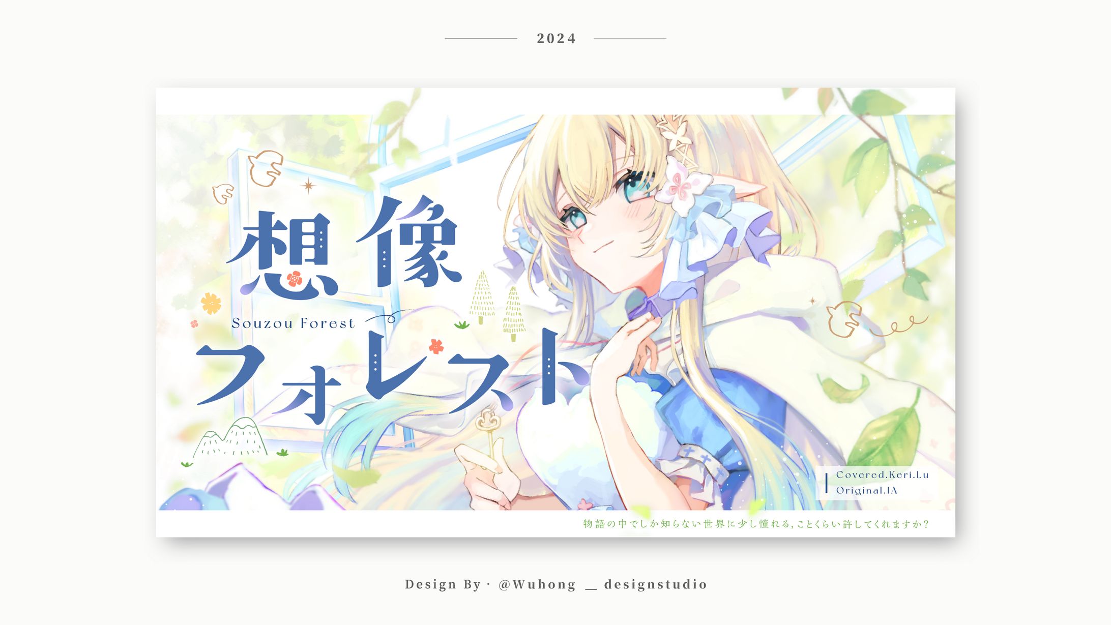 Cover Thumbnail｜可莉.露‧想像フォレスト-1