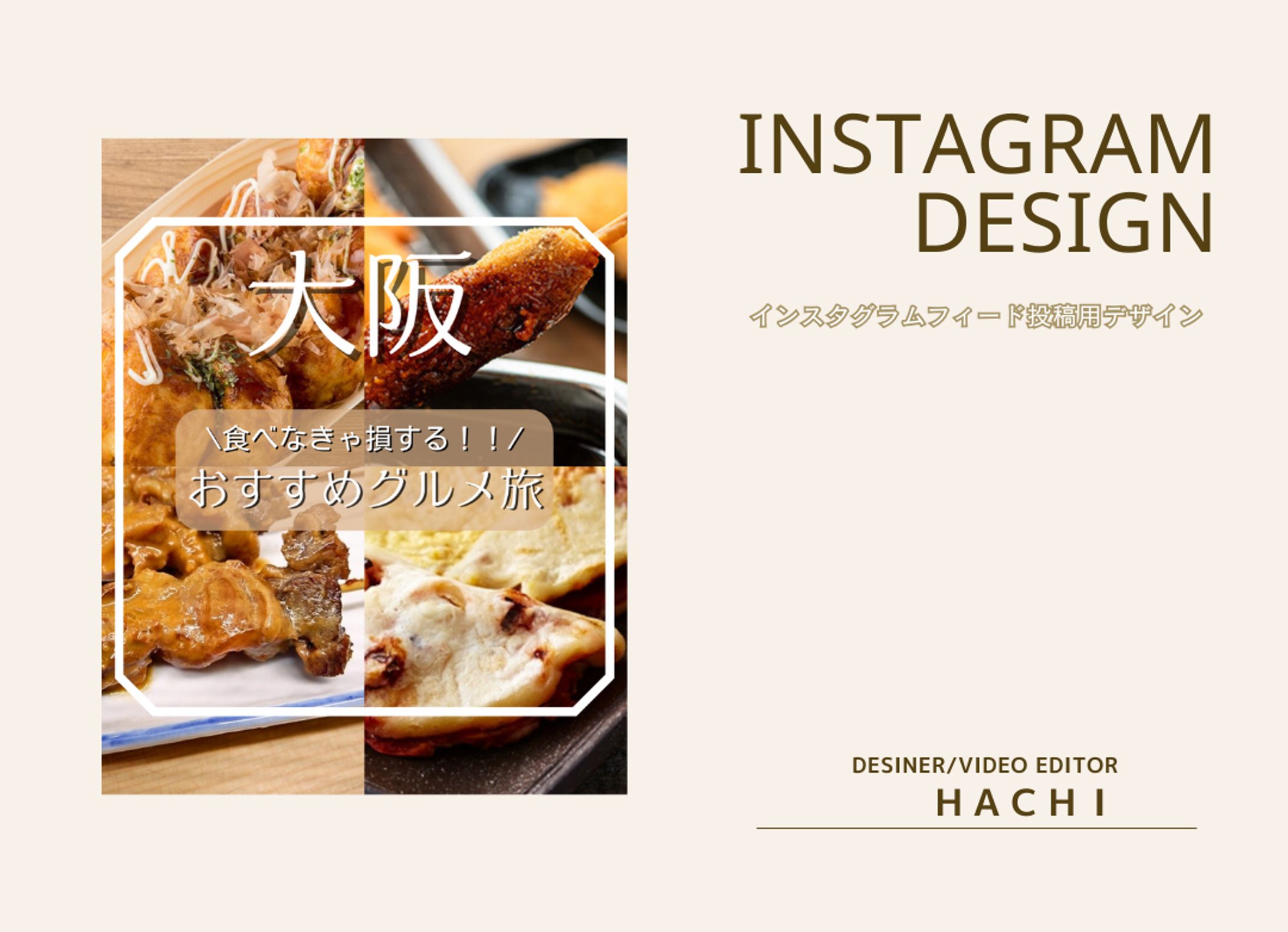 大阪グルメ旅　Instagramフィード投稿-1