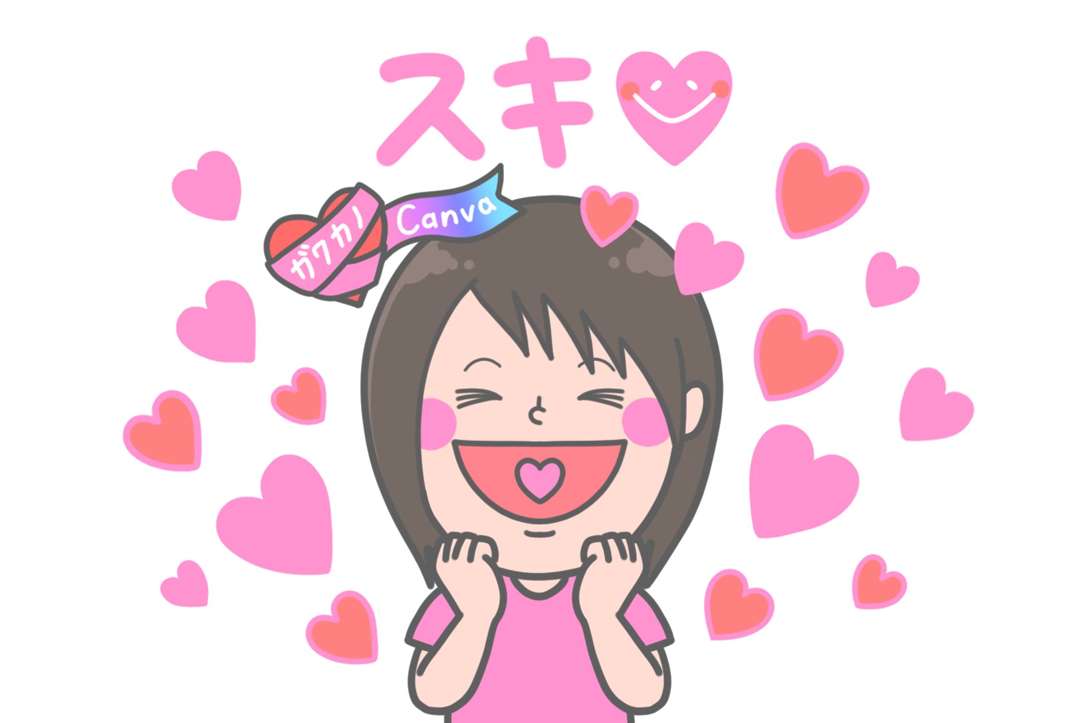 表情差分スタンプ「 スキ♡ 」-1