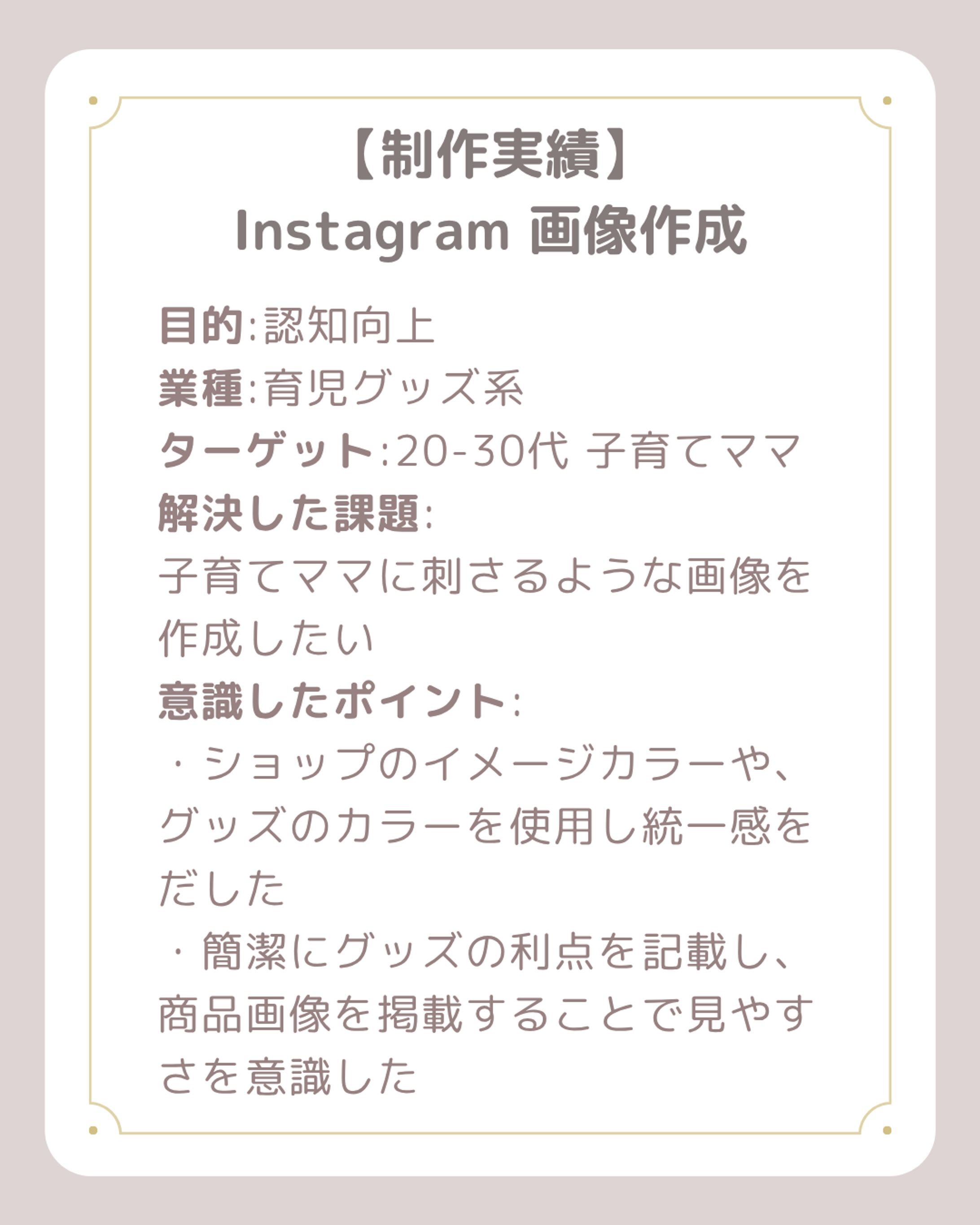 【育児系】Instagram画像作成-1